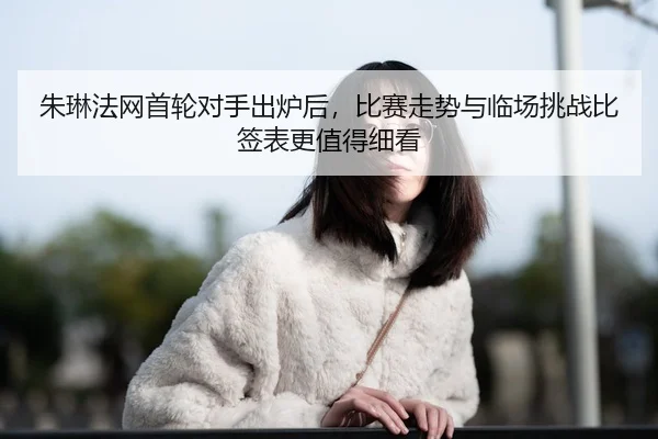 zhu-lin-fa-wang-shou-lun-dui-shou-chu-lu-hou-bi-sai-zou-shi-yu-lin-chang-tiao-zhan-bi-qian-biao-geng-zhi-de-xi-kan-3-518.jpg